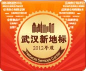 2012����人�µر�